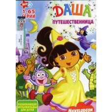 Даша - путешественница / Dora the Explorer